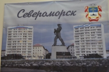 Торжественные мероприятия в городе Североморске